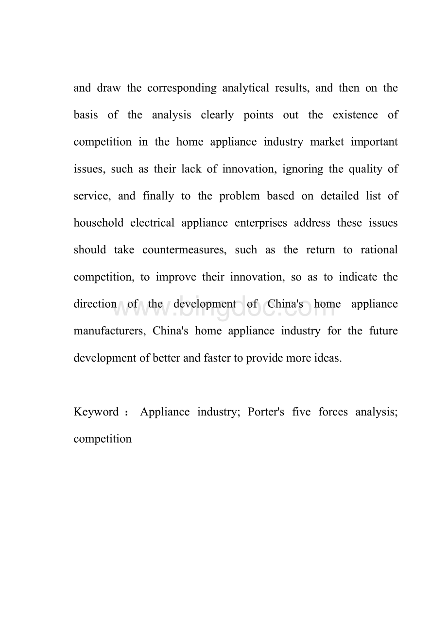 中国家电行业市场竞争分析Word下载.doc_第3页