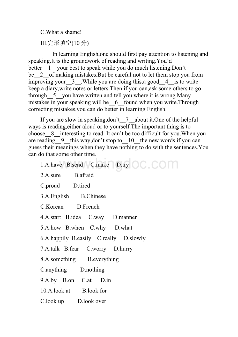 参考外研版八年级英语上册M1模块综合检测一Word文档下载推荐.docx_第3页