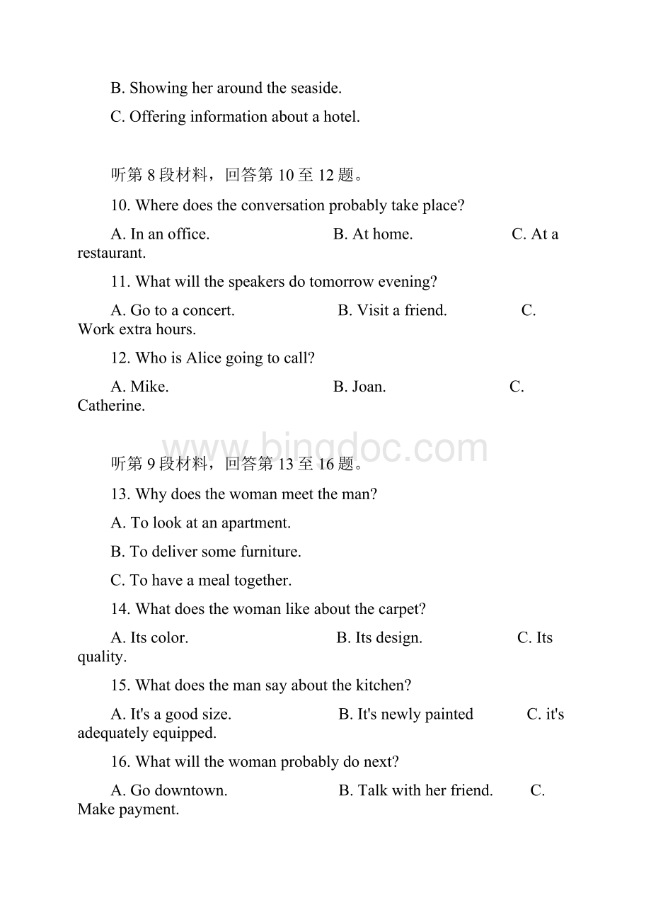 湖南省对口招生英语试题Word文档下载推荐.docx_第3页