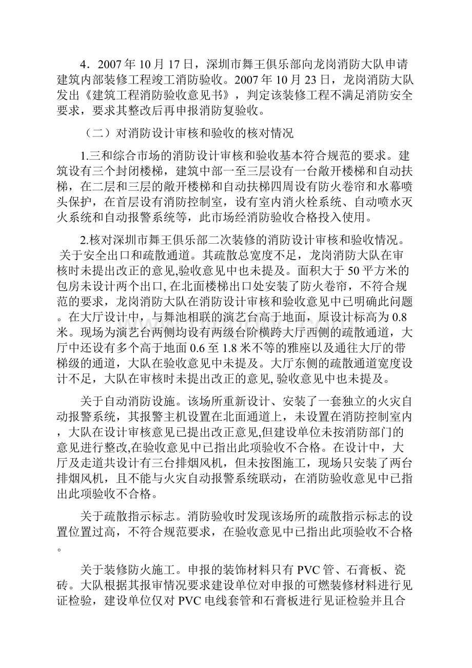 材料分析Word文档下载推荐.docx_第3页