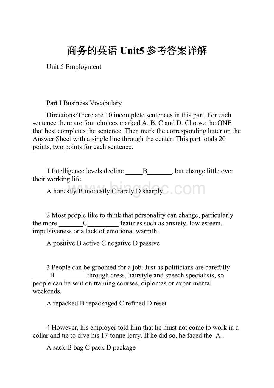 商务的英语Unit5参考答案详解.docx_第1页