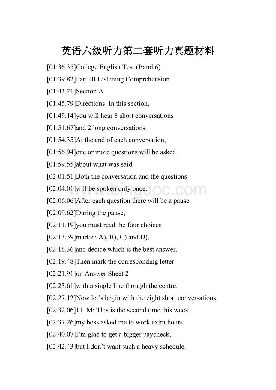 英语六级听力第二套听力真题材料Word文档格式.docx