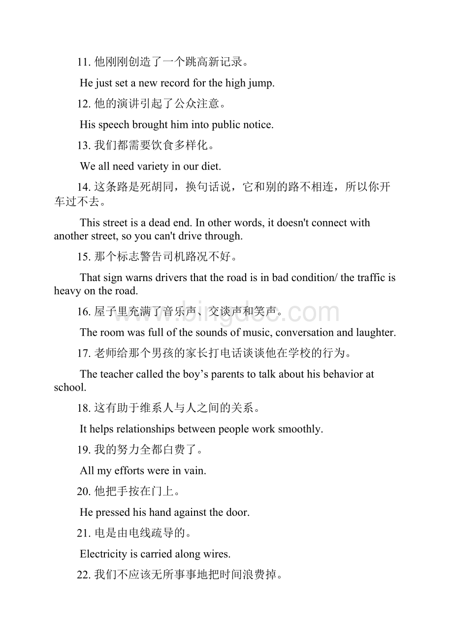 高二年级书面表达和汉译英练习.docx_第2页