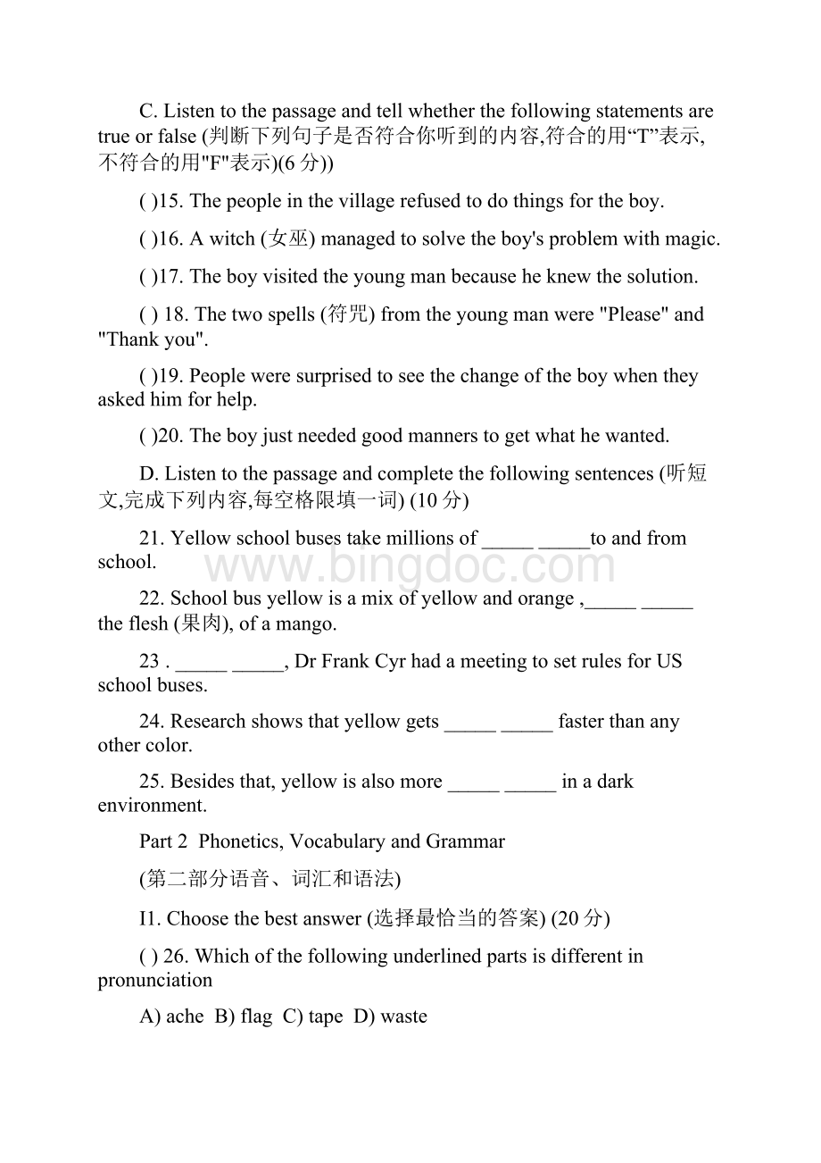 上海市闵行区中考英语二模含参考答案文档格式.docx_第2页
