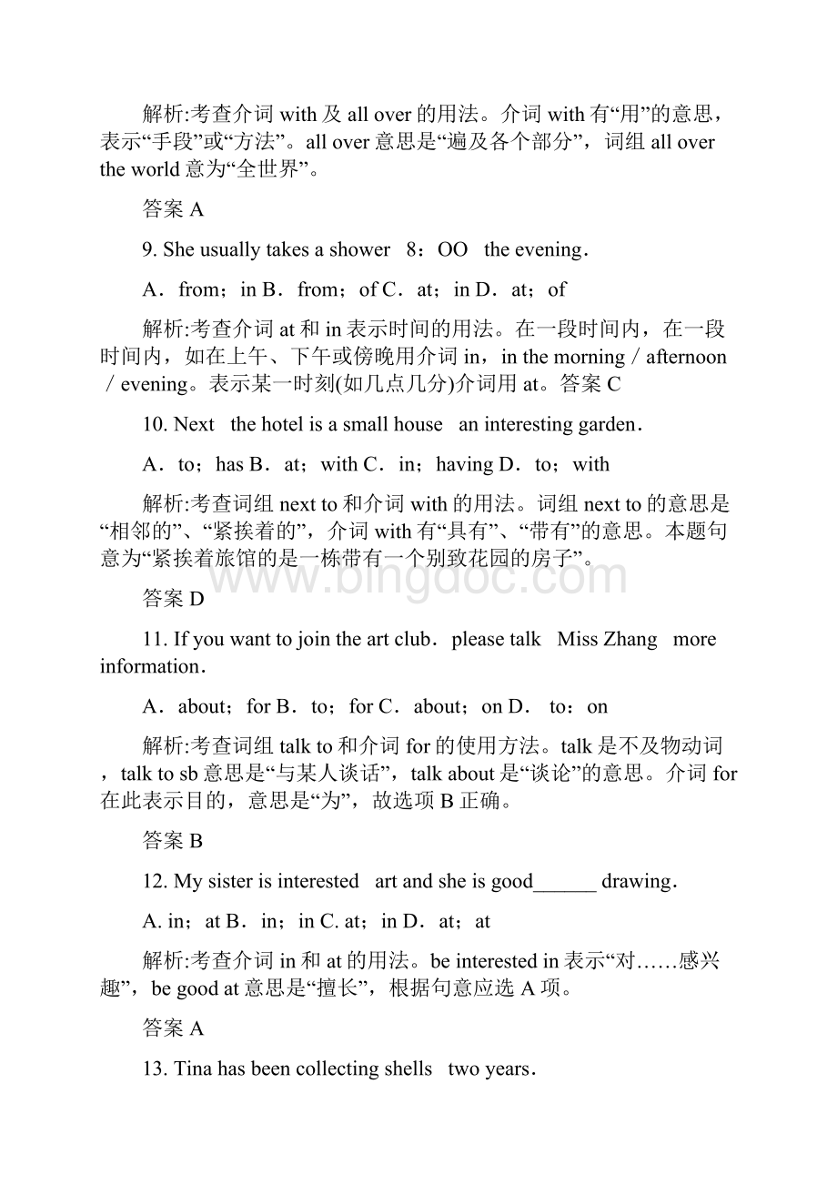 英语海淀名题4Word文件下载.docx_第3页