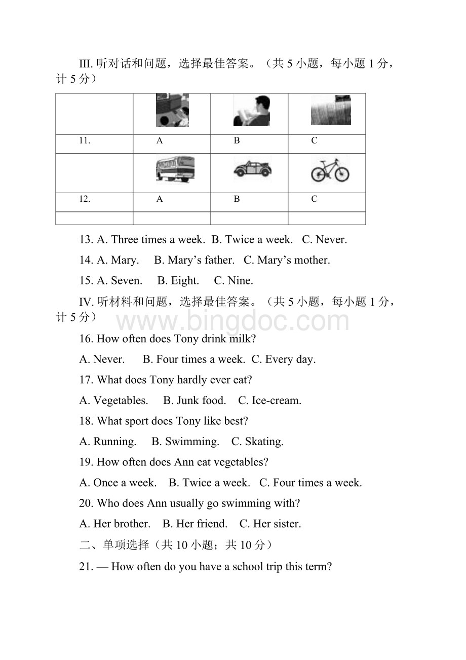 北师大版初中英语七年级下册 Unit 1单元测试二附答案文档格式.docx_第2页