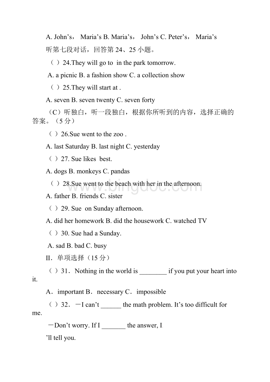 最新福建省泉州一中学年八年级英语下学期期中考.docx_第3页