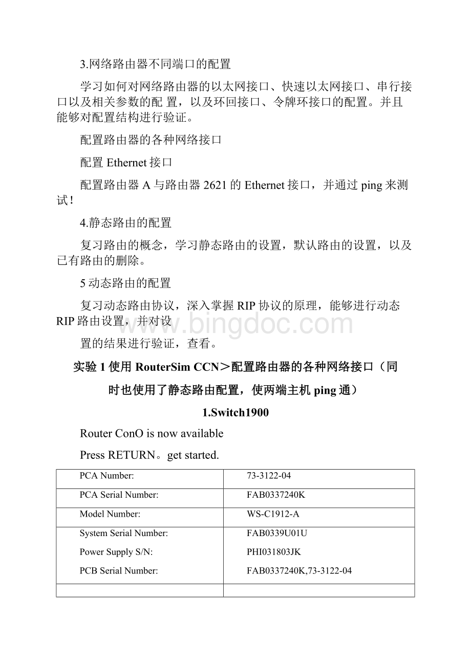 浙江理工大学计算机网络课程设计.docx_第2页