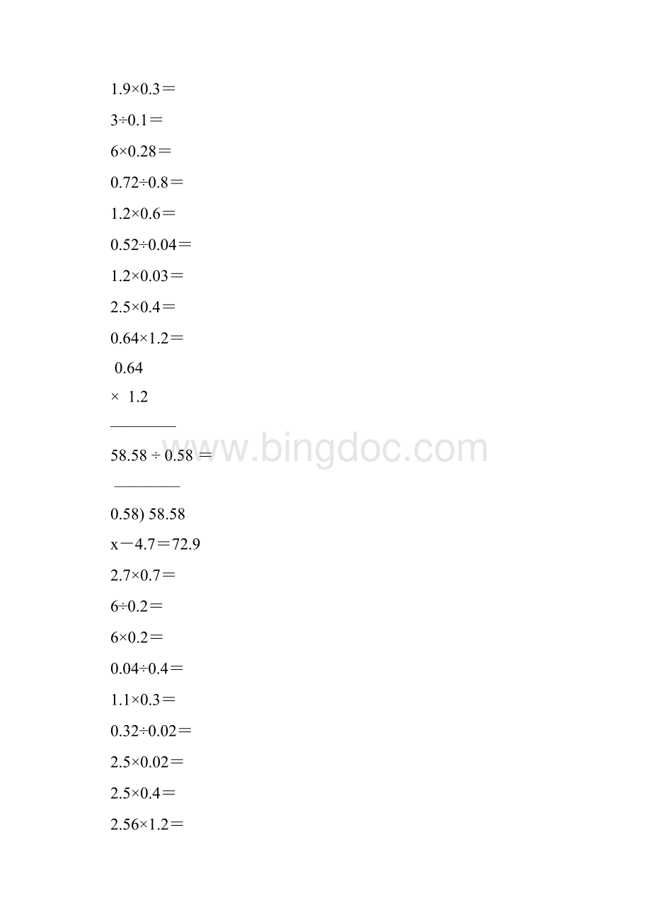 小学五年级数学上册口算笔算天天练精品79Word格式文档下载.docx_第3页