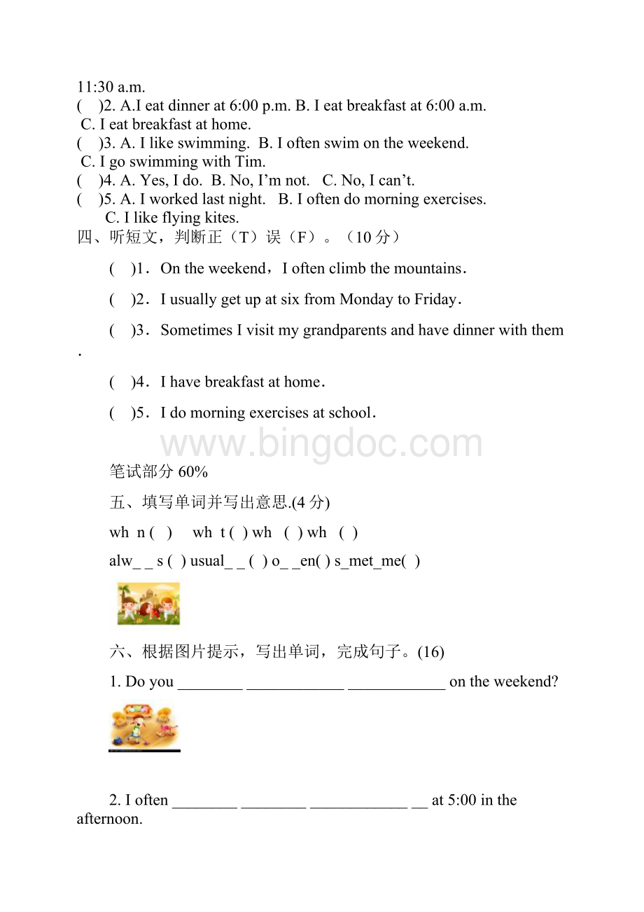 最新PEP三起点小学英语五年级下册单元全册检测试题Word文档下载推荐.docx_第3页