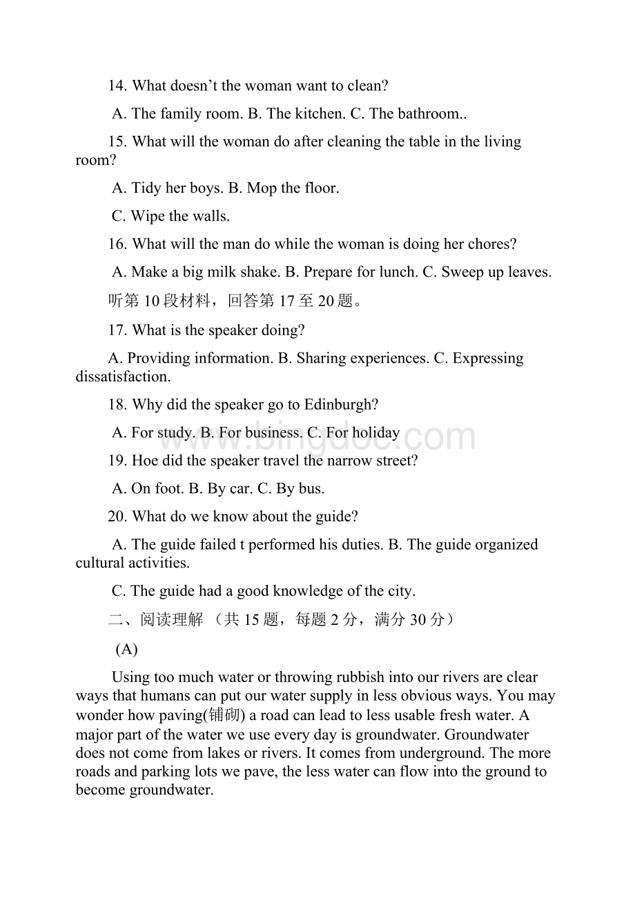 学年黑龙江省哈尔滨市第十九中学高二下学期期中考试英语试题Word文档格式.docx_第3页