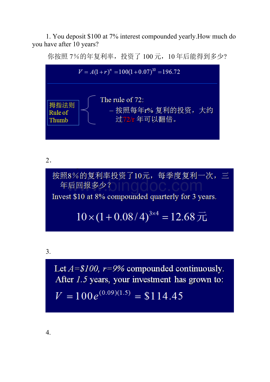 武鑫投资学期末考试复习题Word下载.docx_第3页