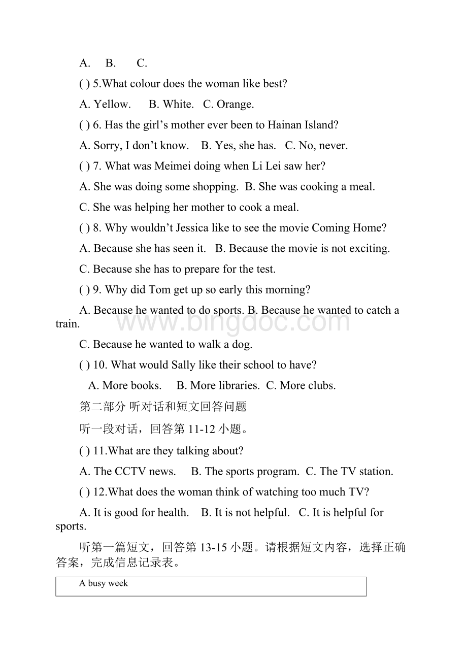 如皋市八年级英语下学期期中试题含答案.docx_第3页