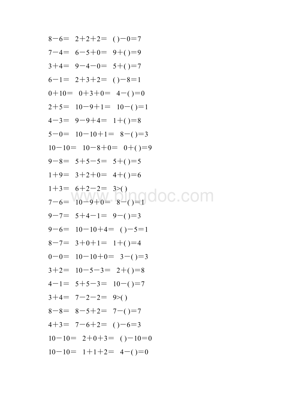 人教版一年级数学上册10以内加减法口算题卡111.docx_第2页