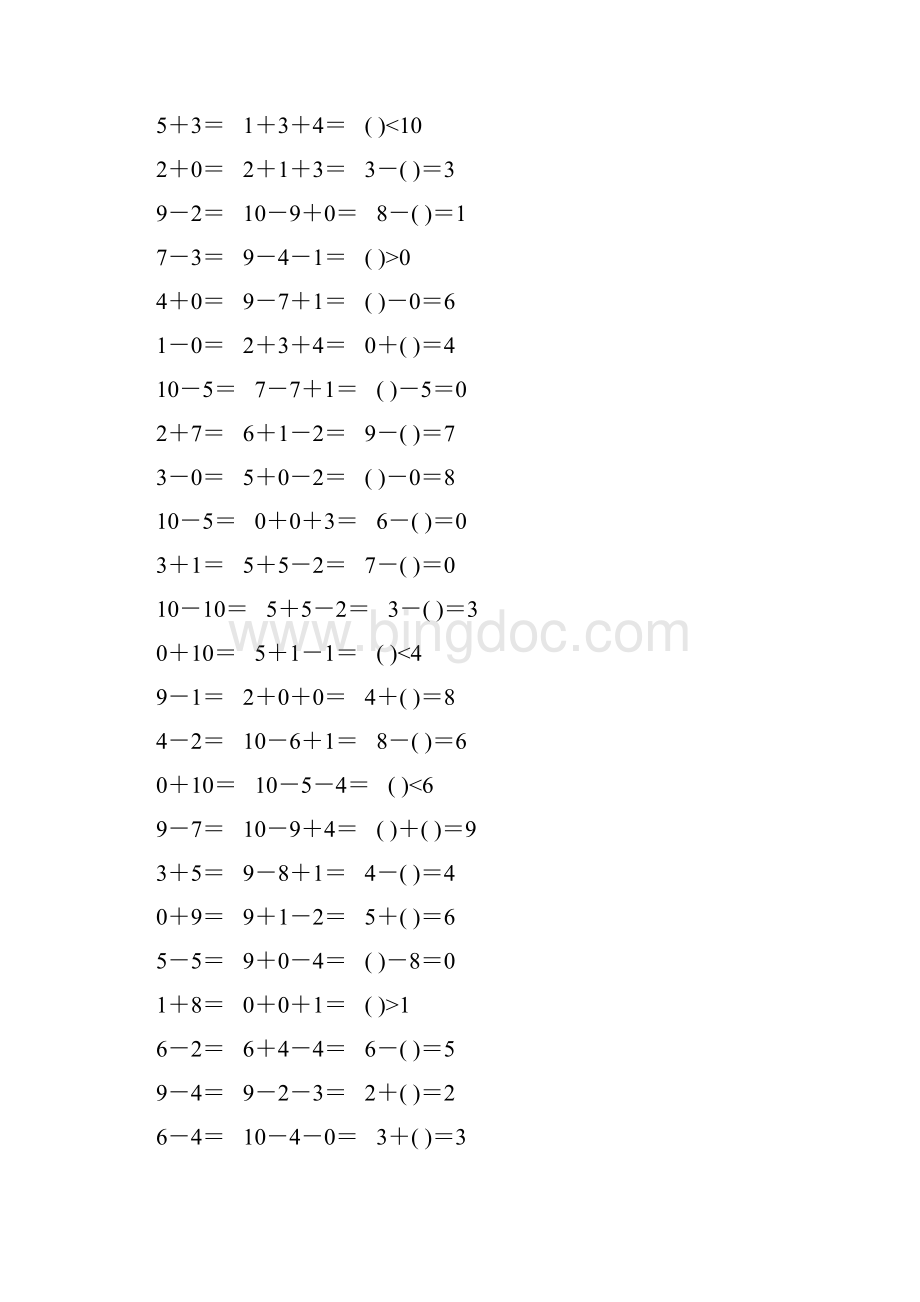 人教版一年级数学上册10以内加减法口算题卡111.docx_第3页