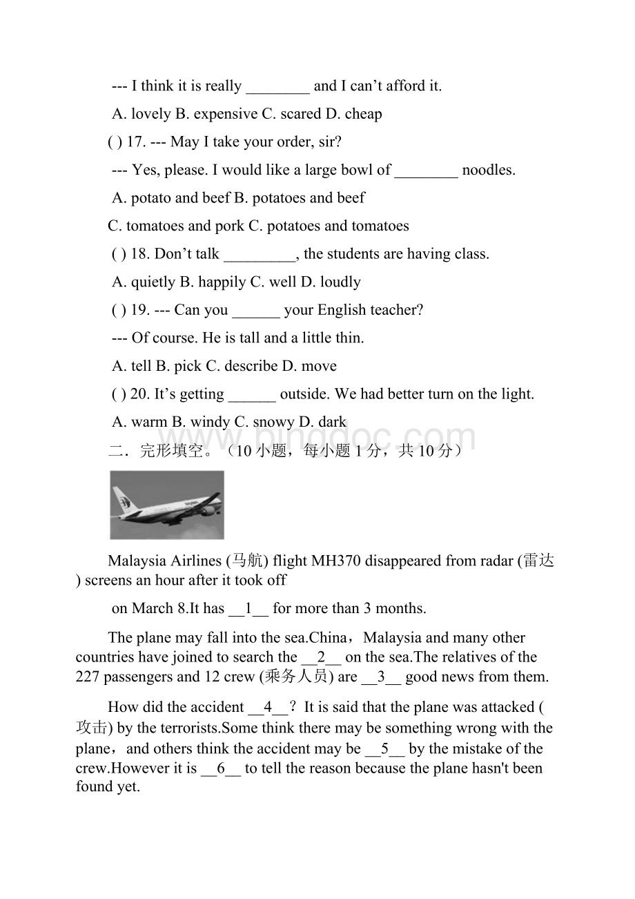 八年级英语上学期开学考试试题 人教新目标版.docx_第3页