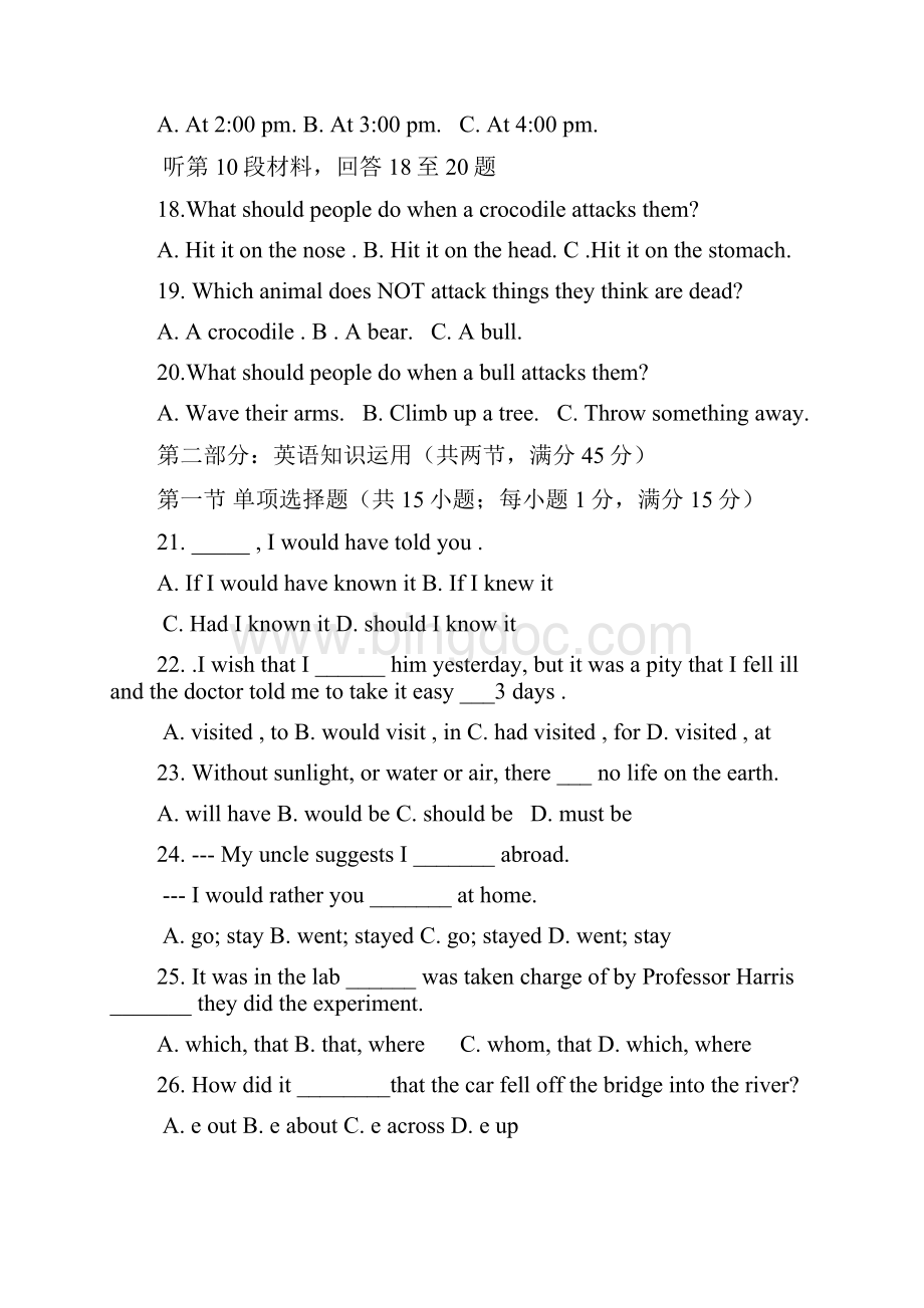 高二上学期末考试英语试题 含答案.docx_第3页