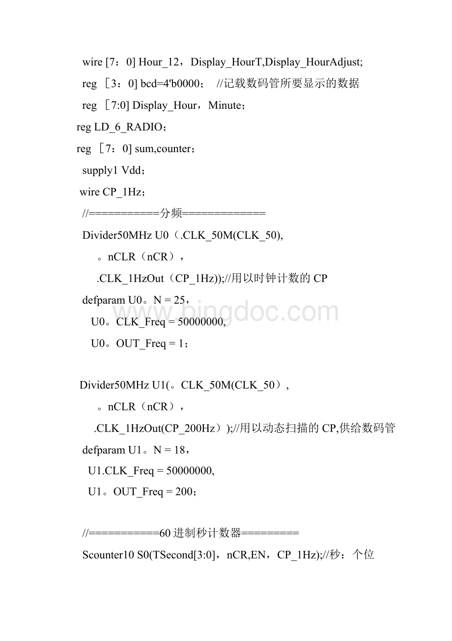 ISE实现多功能数字钟设计Word格式文档下载.docx_第3页