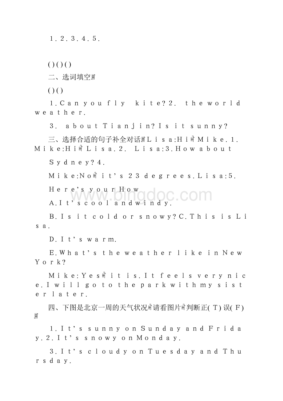 四年级英语下第3单元Word文档格式.docx_第3页