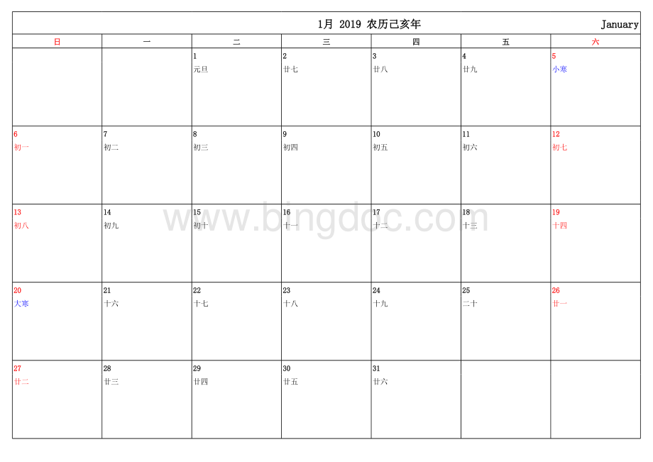 2019年日历表单月分页记录工作日程.xls_第1页