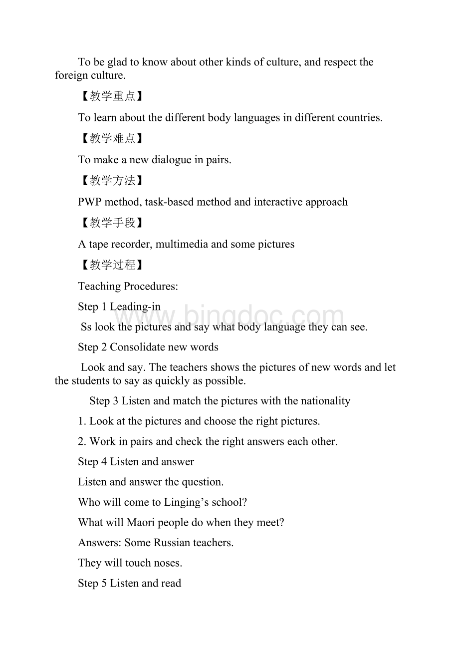 外研版七年级下册module11《body language》教学设计doc文档格式.docx_第2页