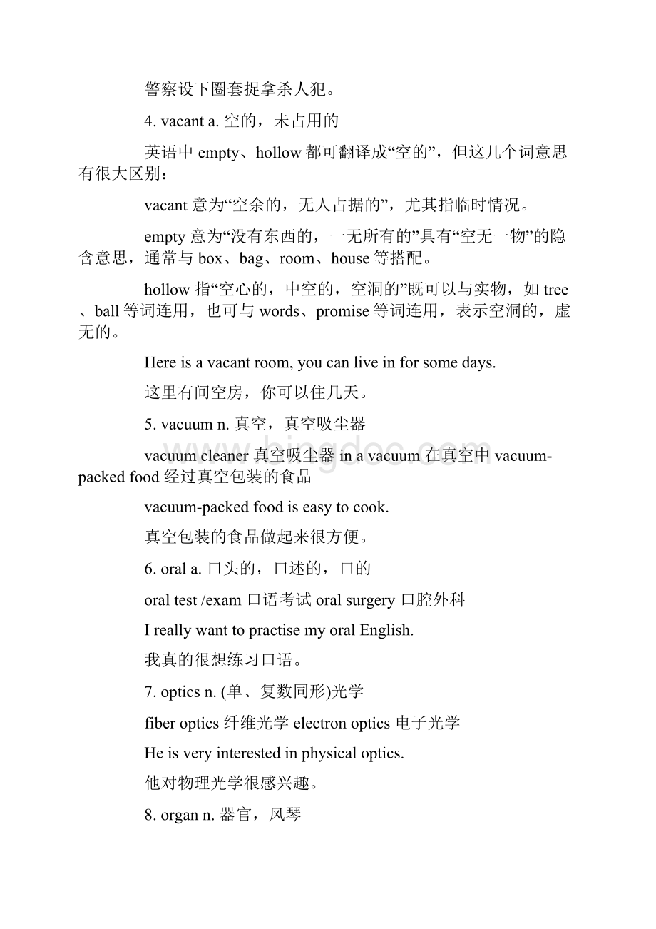 大学英语四级考试高频词汇表Word格式.docx_第2页