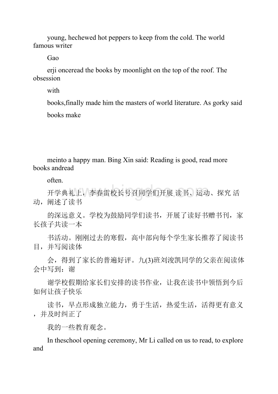 小学生带翻译英语演讲稿5篇Word格式.docx_第3页