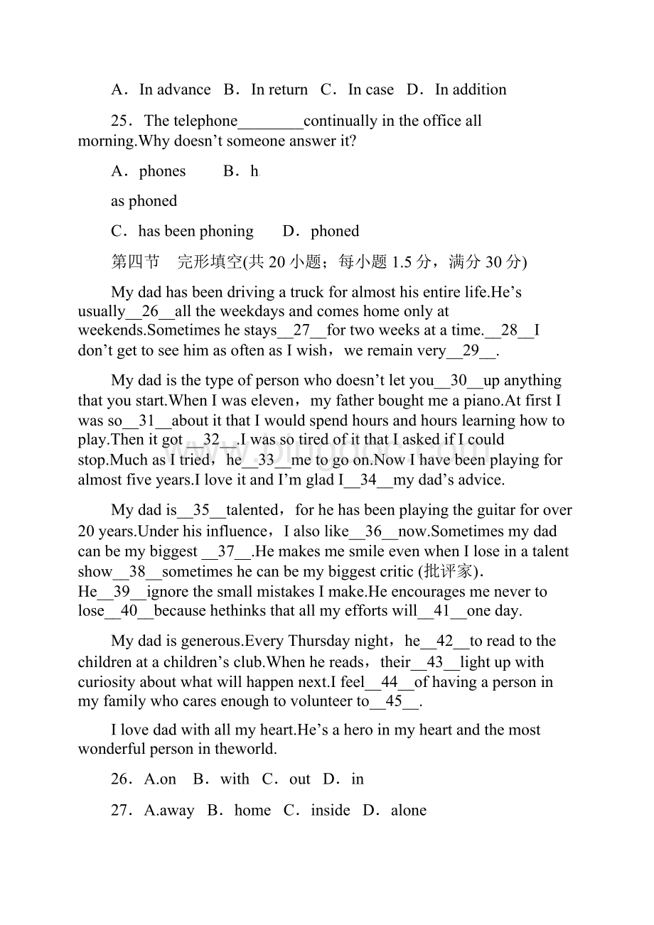 中小学资料广东省广州市普通高中届高三英语月考试题01Word文件下载.docx_第3页