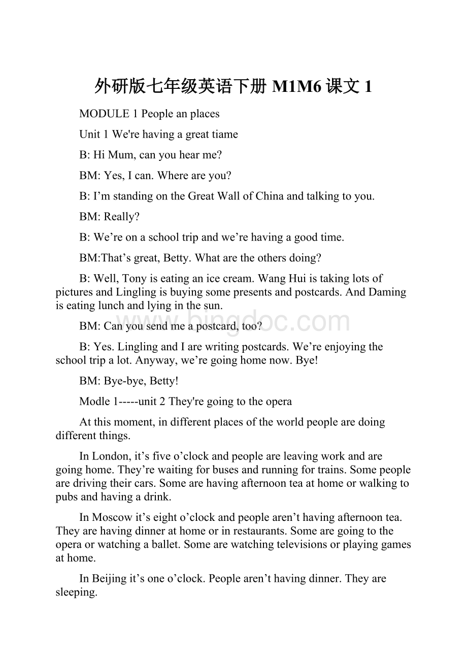 外研版七年级英语下册M1M6课文1.docx_第1页