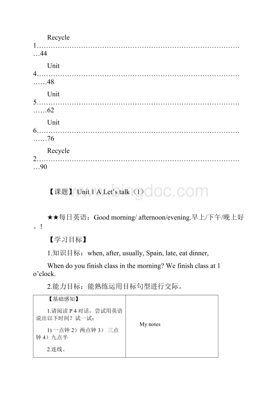 最新PEP五年级英语下册全册优质导学案.docx_第2页