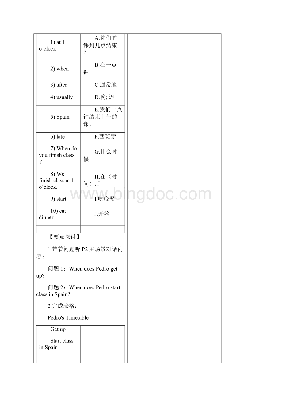 最新PEP五年级英语下册全册优质导学案.docx_第3页