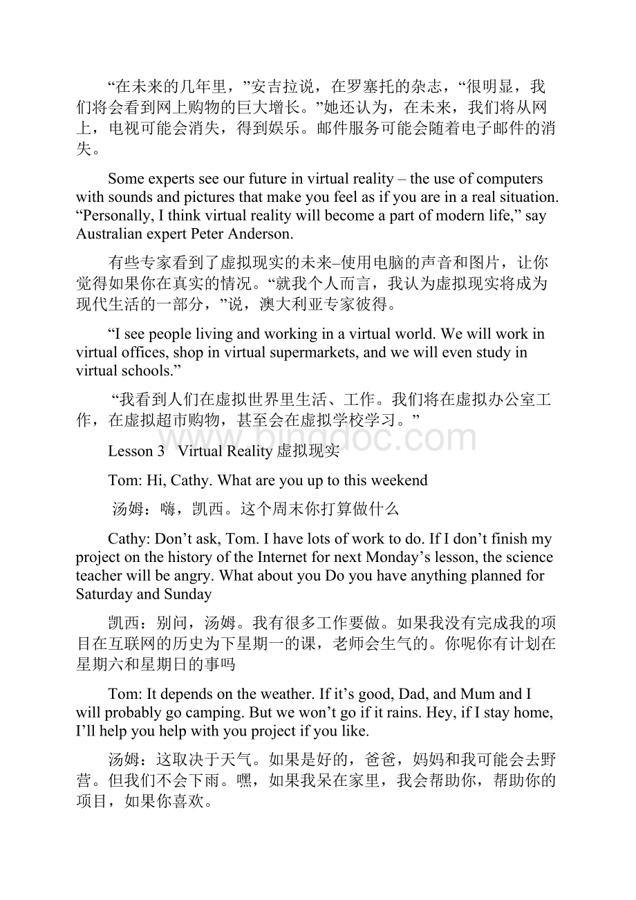 北师大版高中英语必修二Word文件下载.docx_第2页