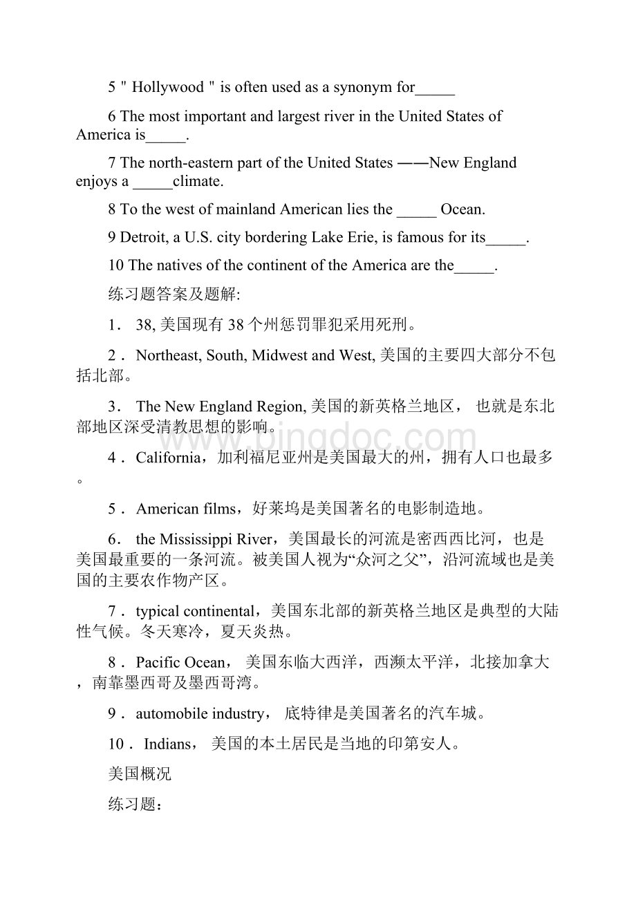 英语专业八级人文知识练习题及答案.docx_第3页