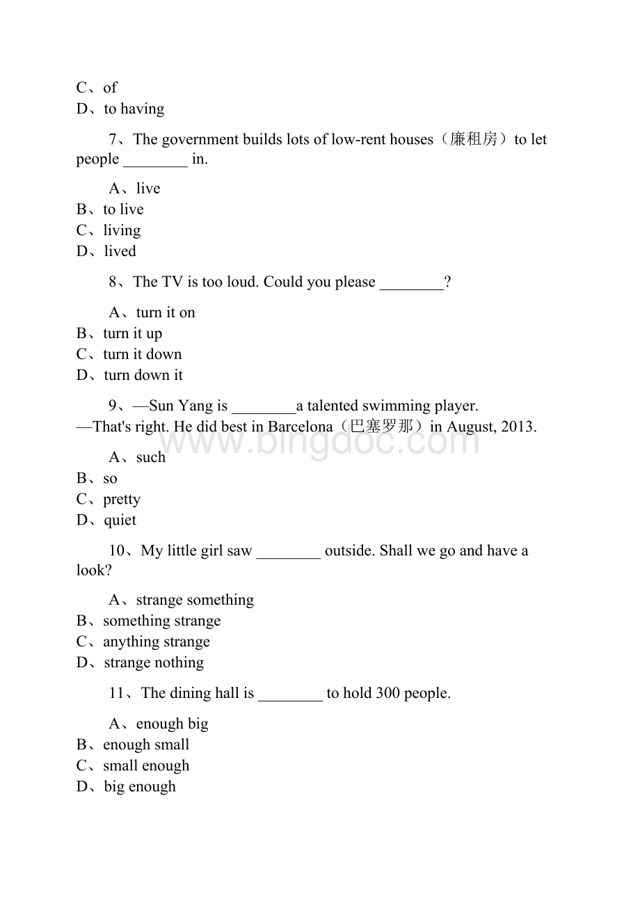 新目标版英语八年级下册Unit4WhydontyoutalktoyourparentsSectionB精编Word文件下载.docx_第3页