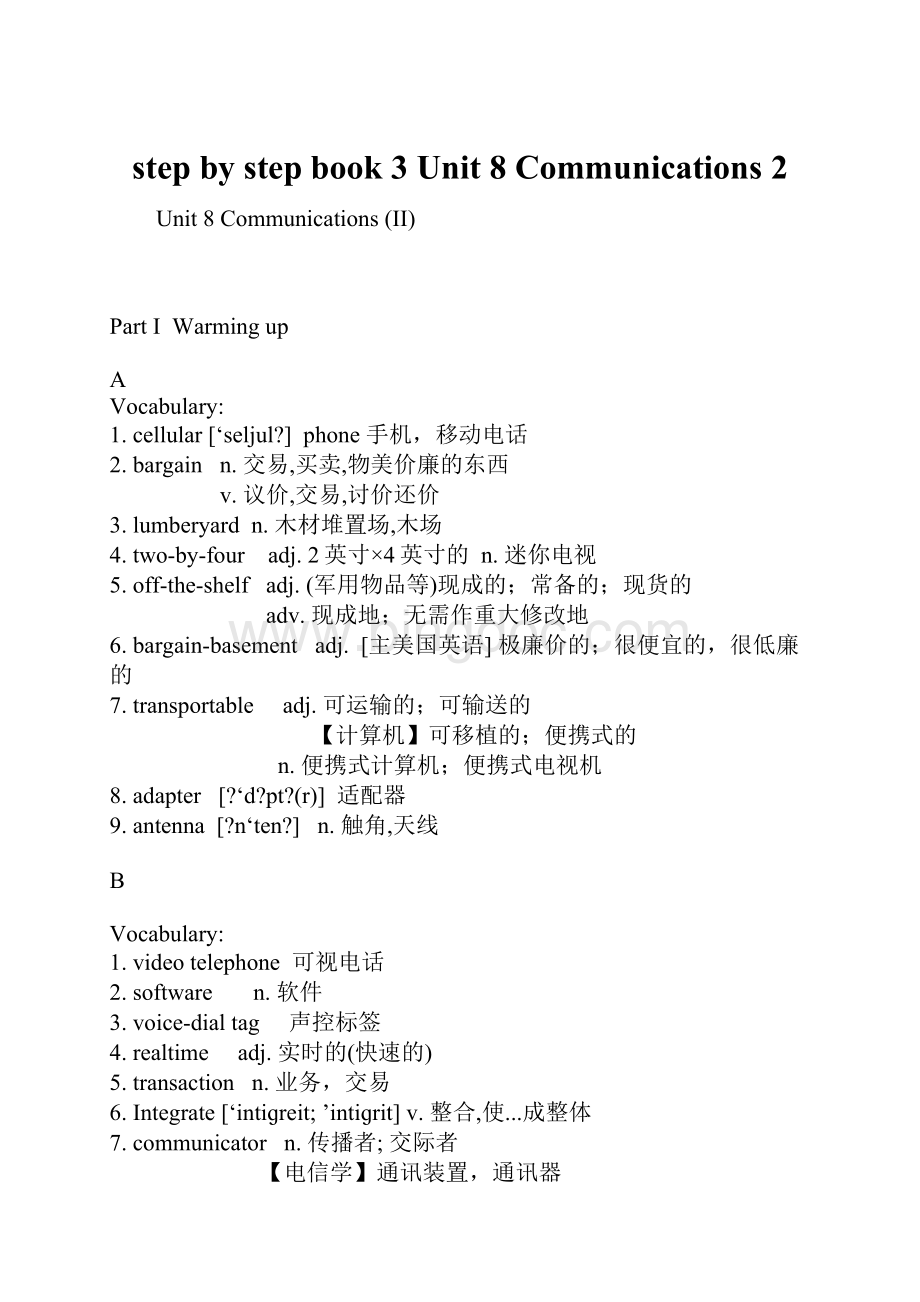 step by step book 3 Unit 8 Communications 2.docx_第1页