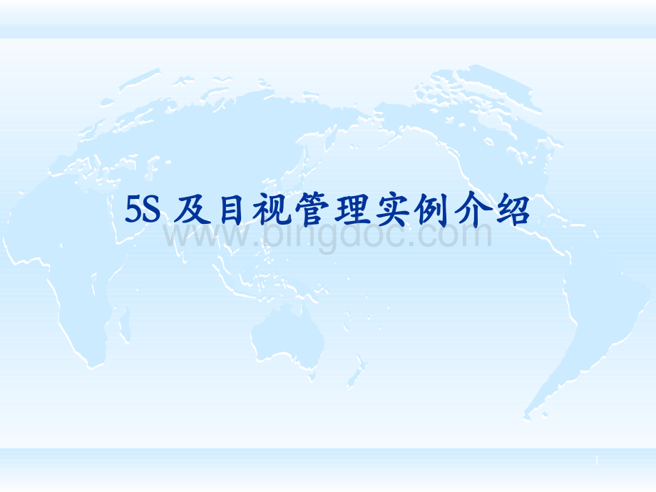 5S及目视管理实例(图集).ppt