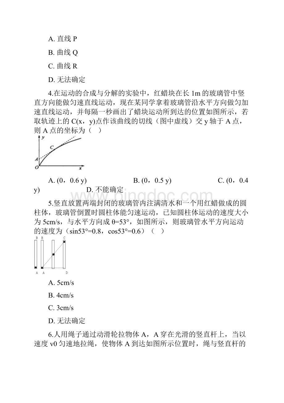 高中物理第三章抛体运动31运动的合成与分解同步测试鲁科版必修2Word格式.docx_第2页