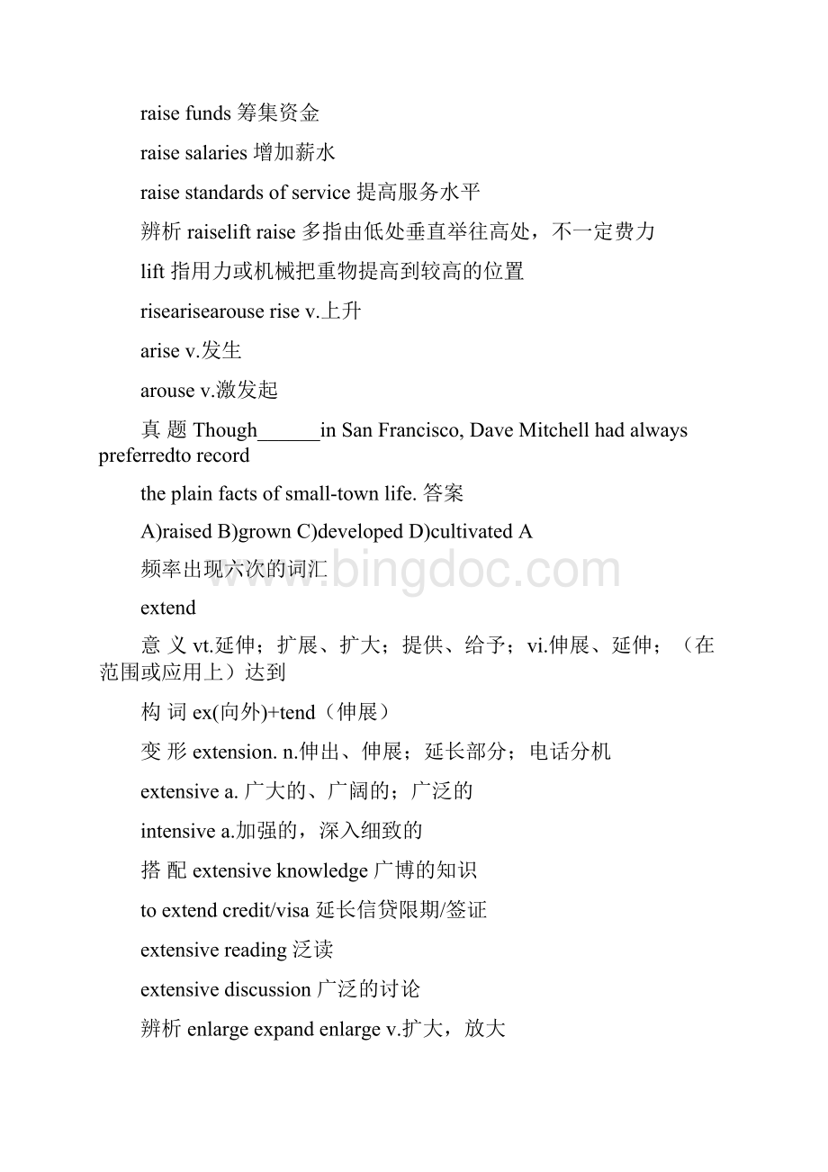 考英语四级的注意了只要背这些词汇传说Word文档格式.docx_第3页