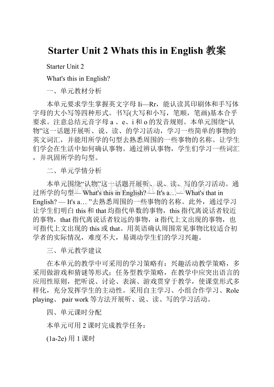 Starter Unit 2 Whats this in English 教案Word文件下载.docx