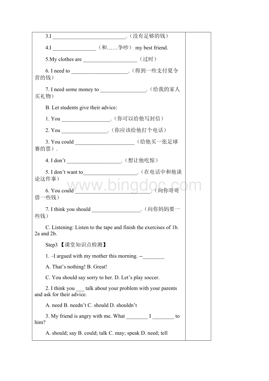 新目标英语八下unit2导学案5个课时Word格式.docx_第3页