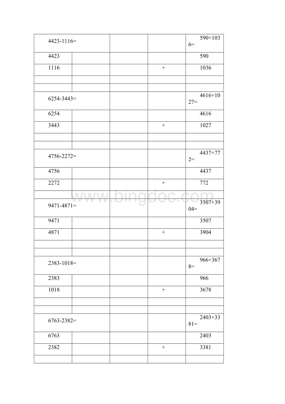 小学三年级加减法竖式计算天天练 2Word格式.docx_第3页