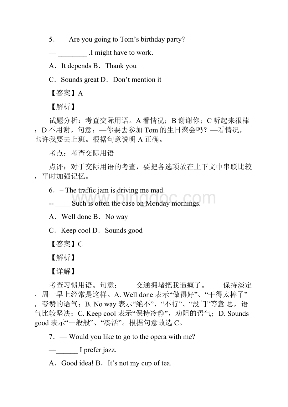 高考情景交际真题解析Word格式.docx_第3页