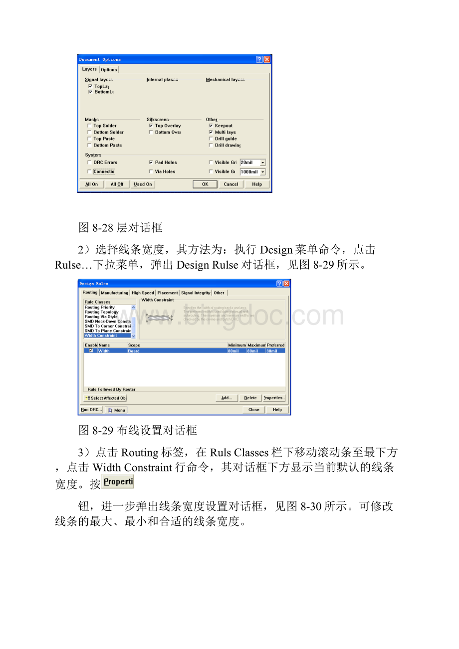 PCB手工布线2Word文档格式.docx_第3页