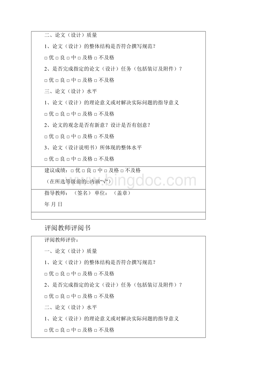 精品基于PLC的5层电梯控制系统的设计毕业论文设计.docx_第3页