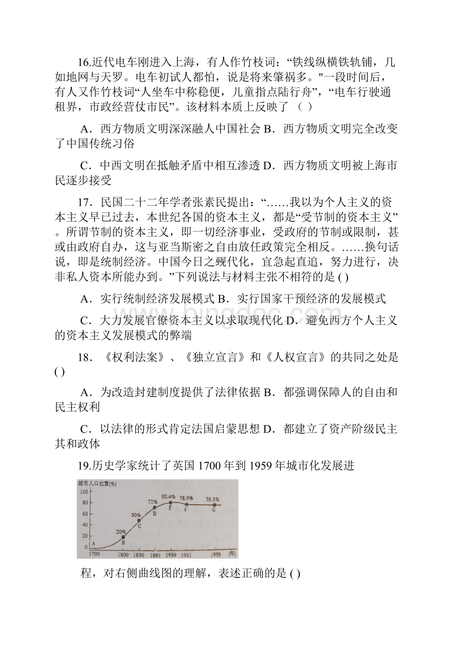 届上海市闵行区高三下学期质量调研考试一模物理试题及答案.docx_第3页