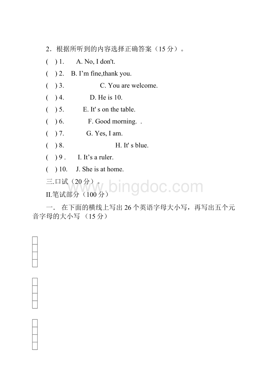 新概念英语第一册115课阶段测试.docx_第2页