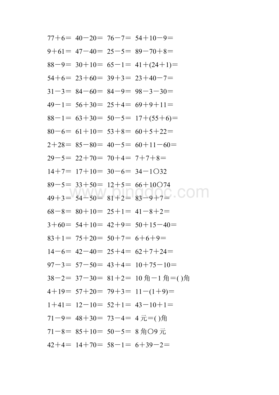人教版一年级数学下册期末计算题总复习题49Word格式.docx_第2页