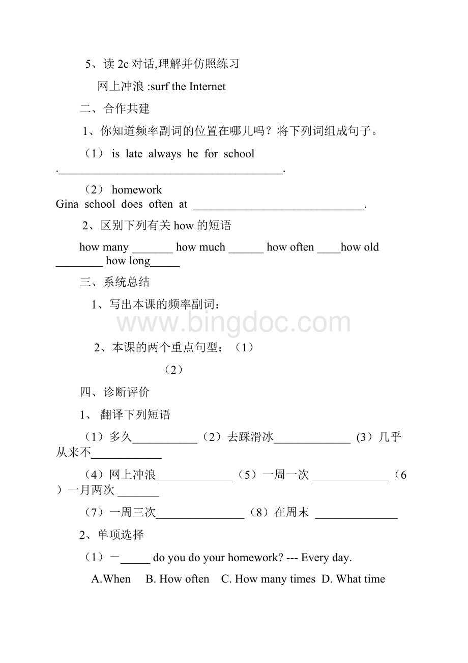 新目标英语八年级上册全册学案.docx_第3页