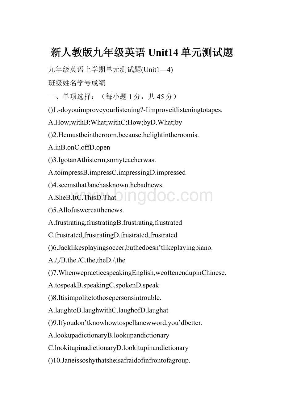 新人教版九年级英语Unit14单元测试题.docx