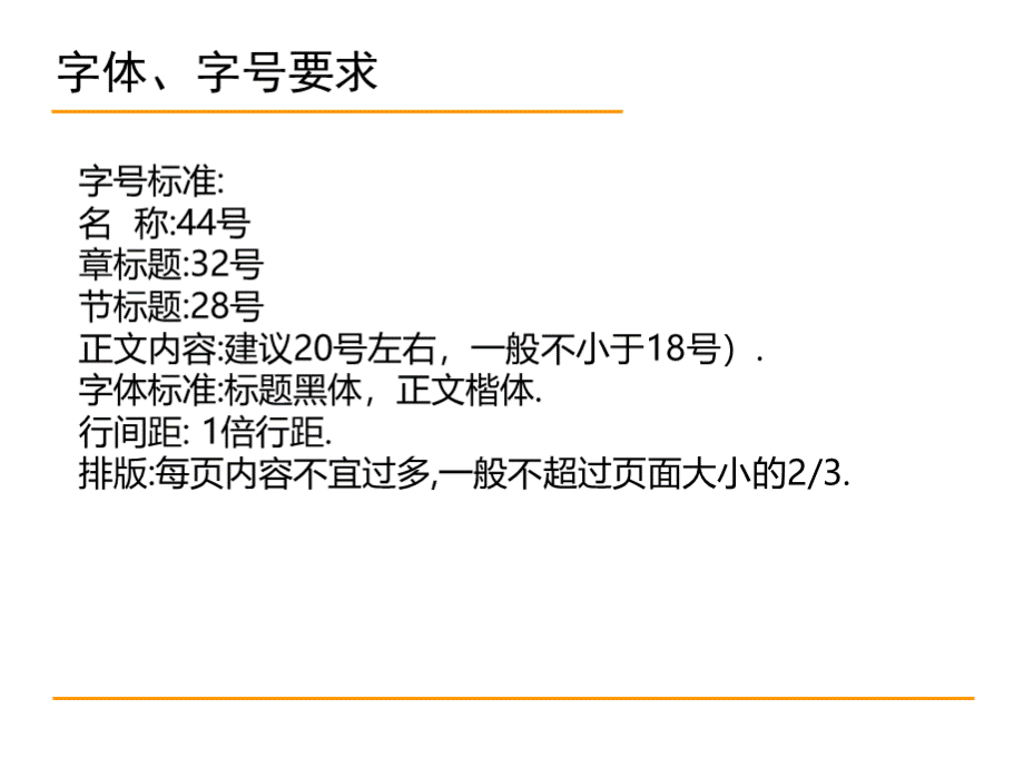 商业计划书模版.ppt_第3页